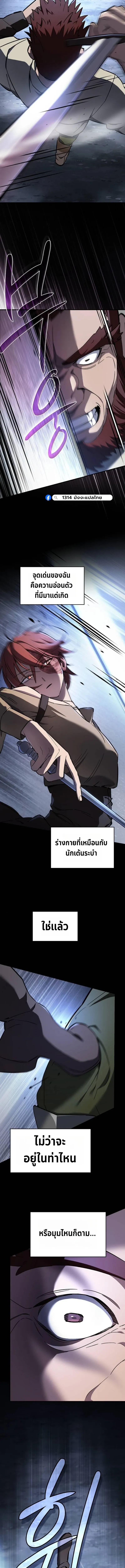 The Sword-Eating Swordmaster ซอร_ดมาสเตอร_ผ_กล_นก_นศาสตรา ตอนที่ ตอนที่ 6 รูปที่ 21