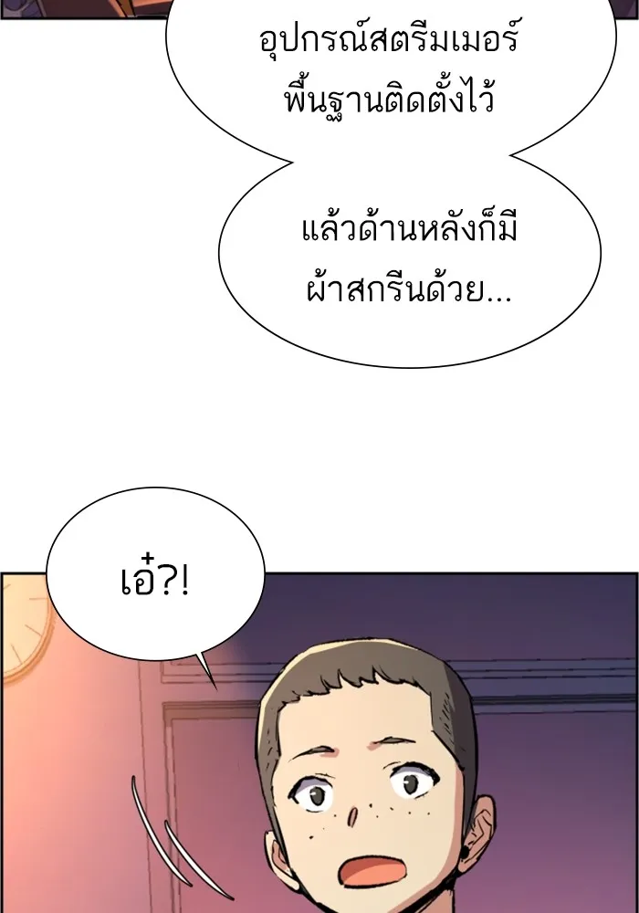 พี่ชายสายบอดี้การ์ด ตอนที่ 125 รูปที่ 112