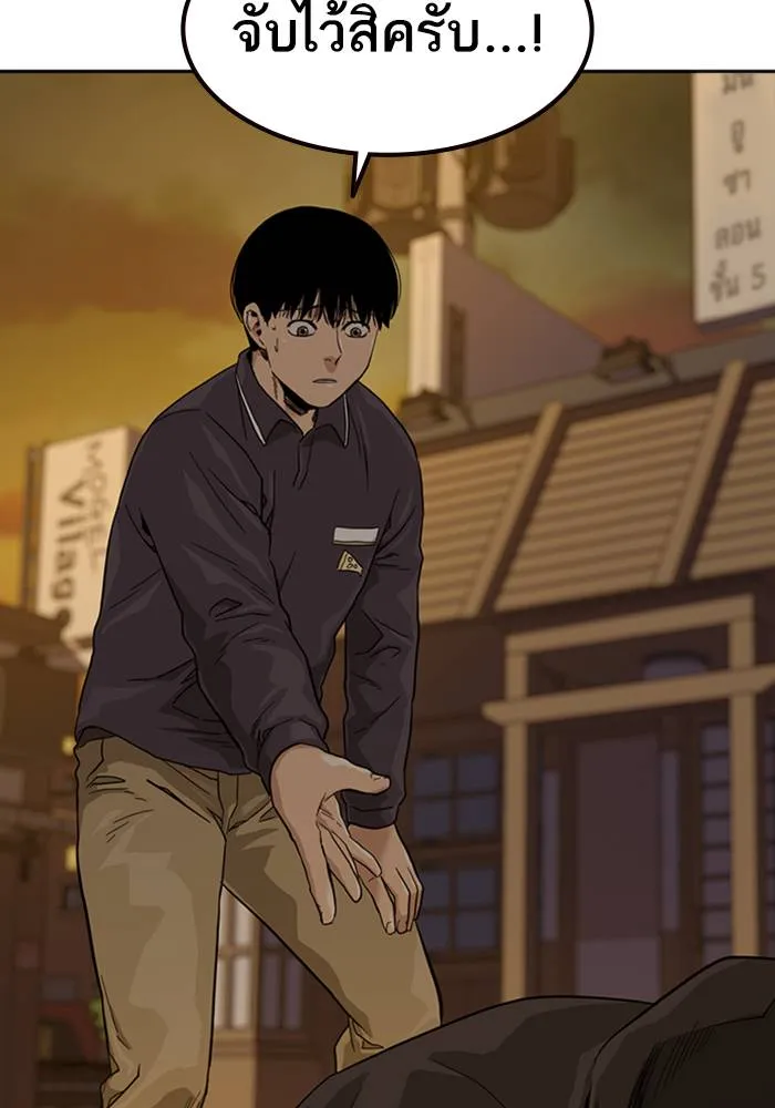 To not die ตอนที่ 32 รูปที่ 14