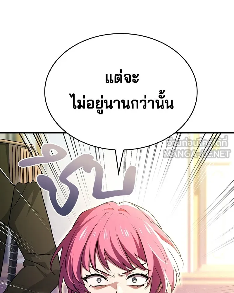 เจ้าชายแผนโบราณ ตอนที่ 49 รูปที่ 18