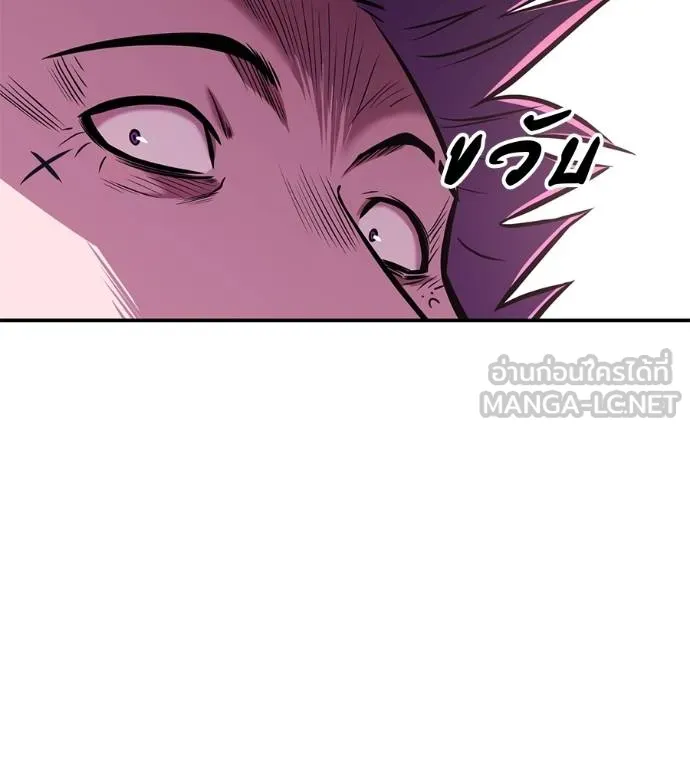 เรียกฉันว่าพระเจ้า ตอนที่ 39 รูปที่ 9