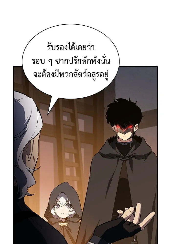 ลูกชายคนเล็กของดยุกคือมือสังหาร ตอนที่ 111 รูปที่ 65