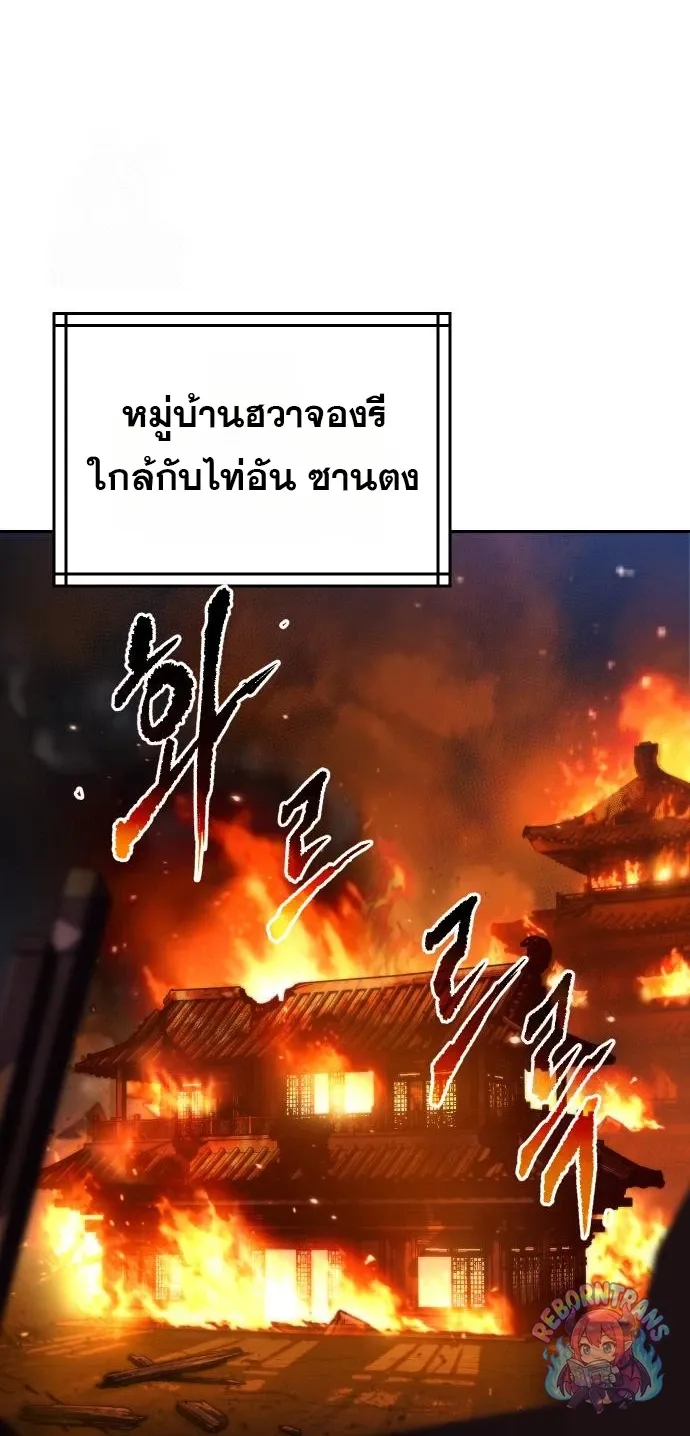 Chronicles of the Demon Faction ตำนานการเก_ดใหม_ในล_ทธ_มาร ตอนที่ ตอนที่ 165 รูปที่ 41