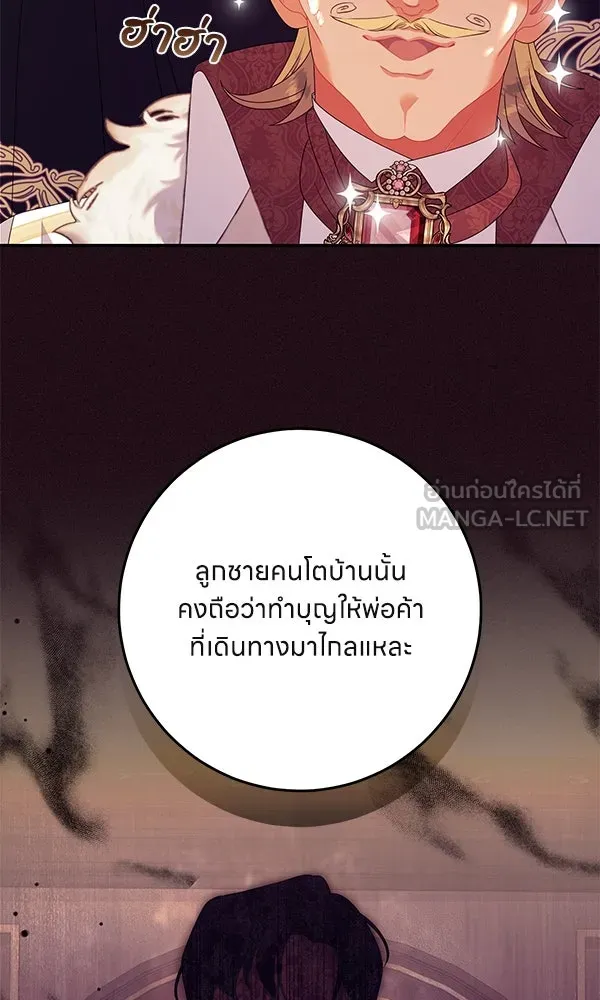 ครอบครัวผิดแผน ตอนที่ 34 รูปที่ 51