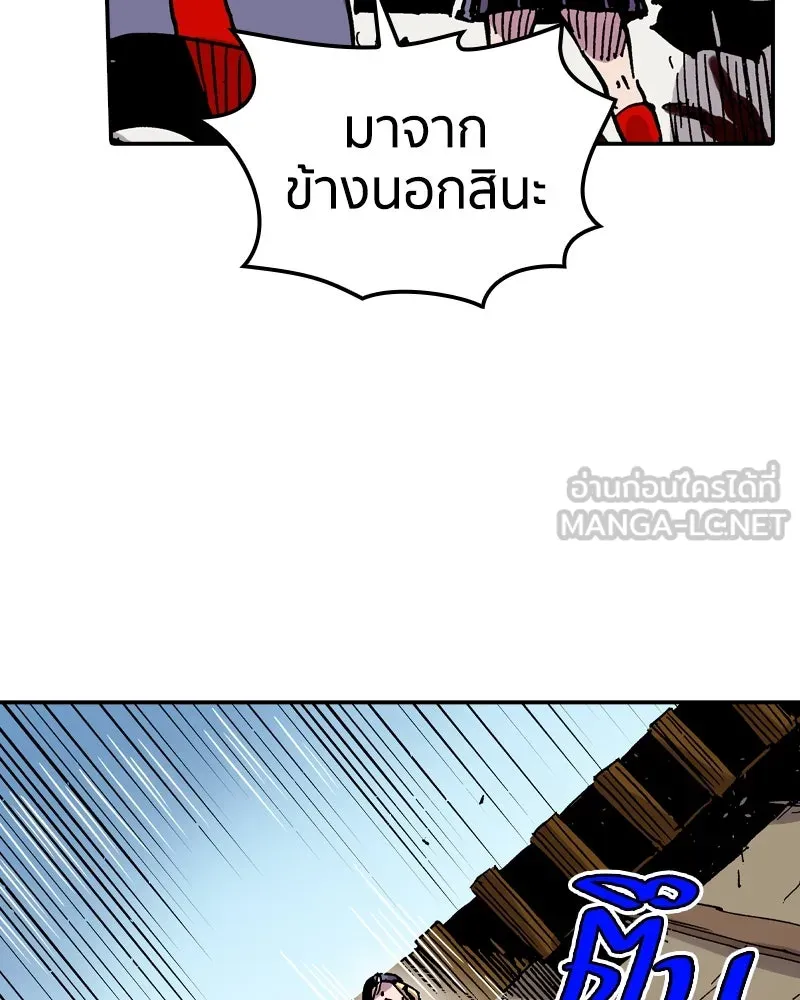 เคลวาเทส อสูรจอมราชัน ตอนที่ 70 โลกอีกใบ รูปที่ 111