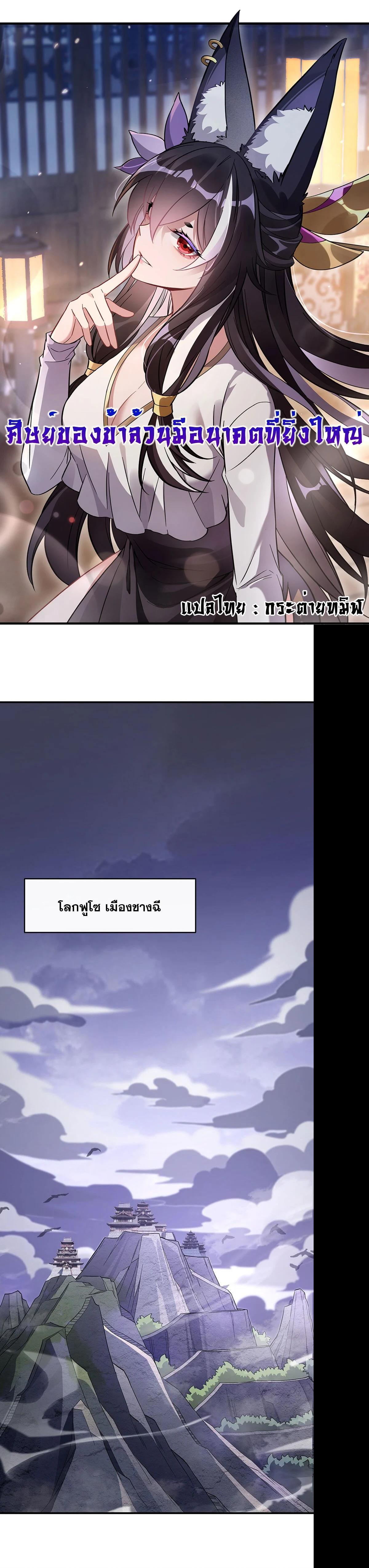 Manga-lc-com อ่านมังงะ อ่านการ์ตูน ออนไลน์ ฟรี My Female Disciples are all Future Masters of the Heavens ตอนที่ 1 2 3 4 5 6 7 8 9 10 11 12 13 14 ฟรี ไม่มีโฆษณา Manga-lc - อ่าน มังงะ อ่าน การ์ตูน ออนไลน์ อ่านมังงะ ฟรี