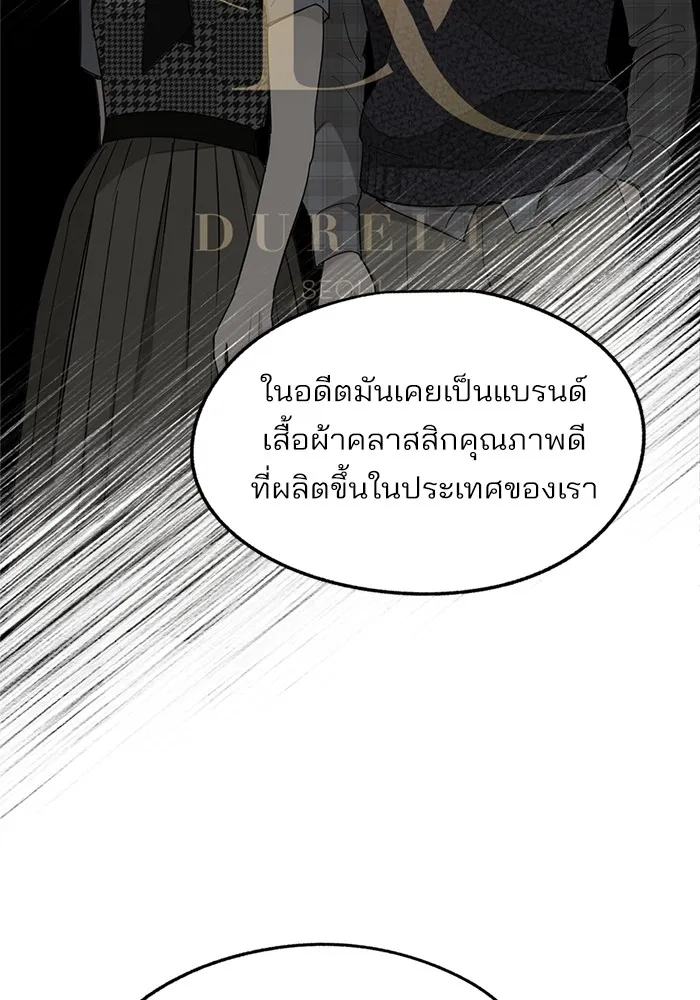 ความรักของอิซอบ ตอนที่ 76 รูปที่ 44