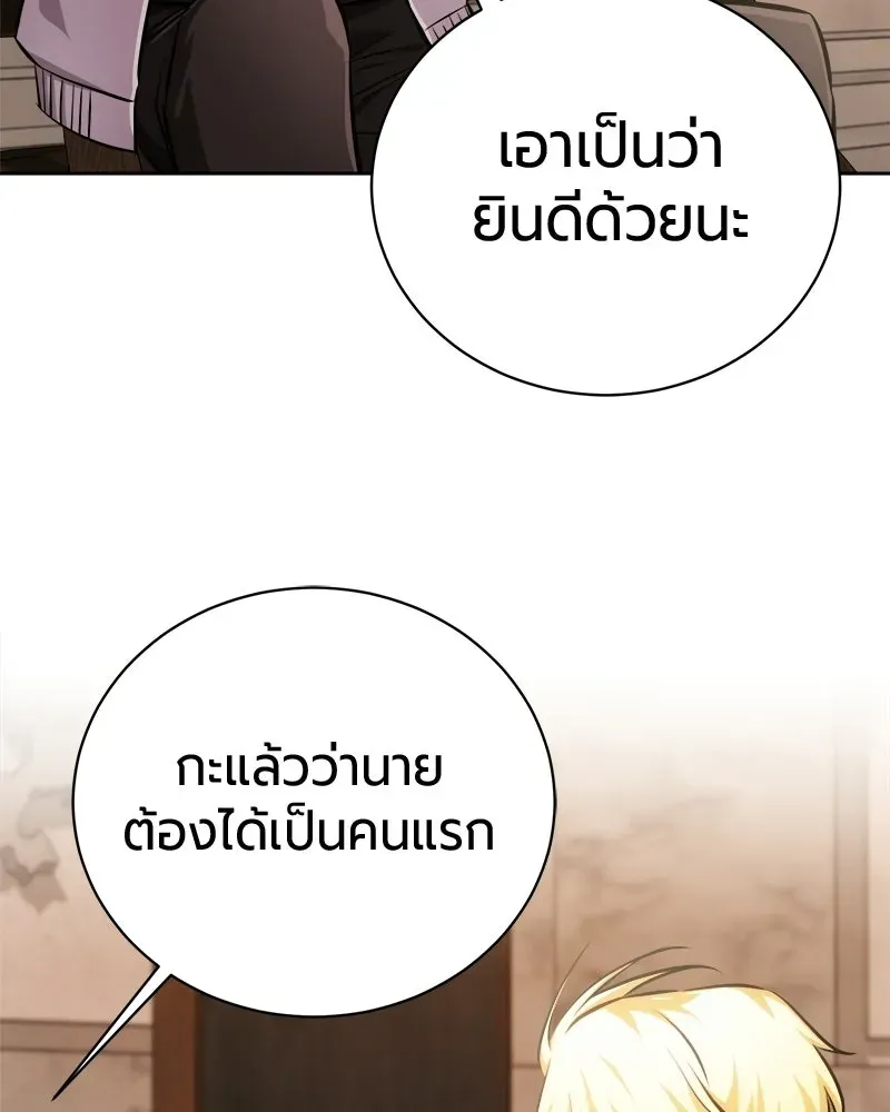 The Magic Tower_s Problem Child ต_วอ_นตรายแห_งหอคอยเวท ตอนที่ ตอนที่ 40 รูปที่ 77