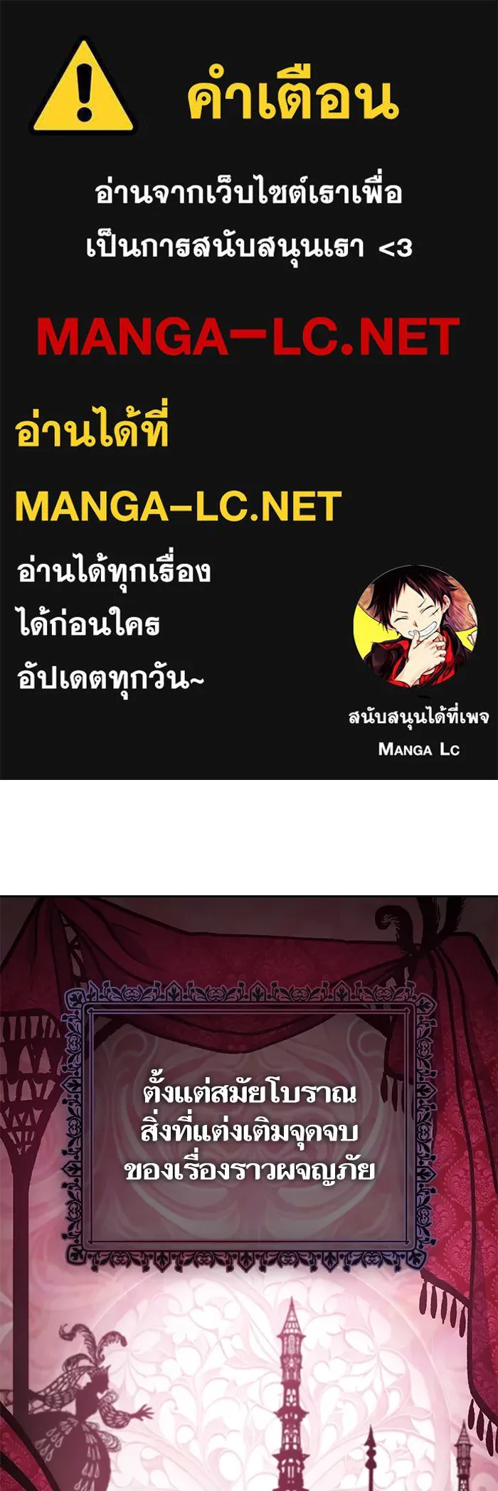 My S-Class Hunters ตอนที่ 85 นิทานดั้งเดิม (2) รูปที่ 1