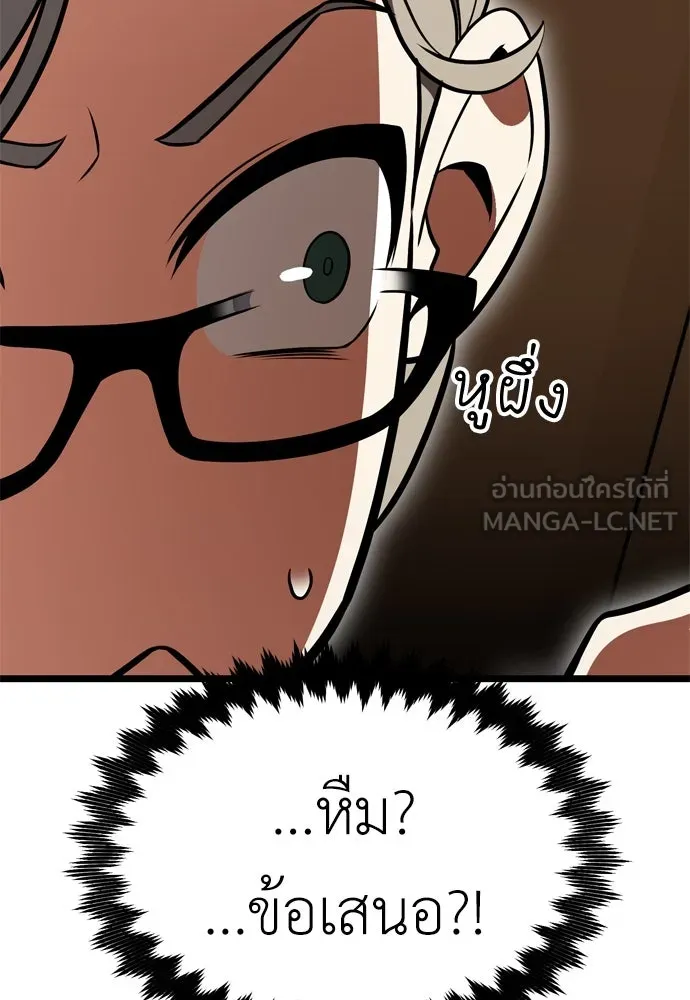 ไอ้เพลเยอร์นั่น ฉันฆ่ามันเอง ตอนที่ 21 รูปที่ 171