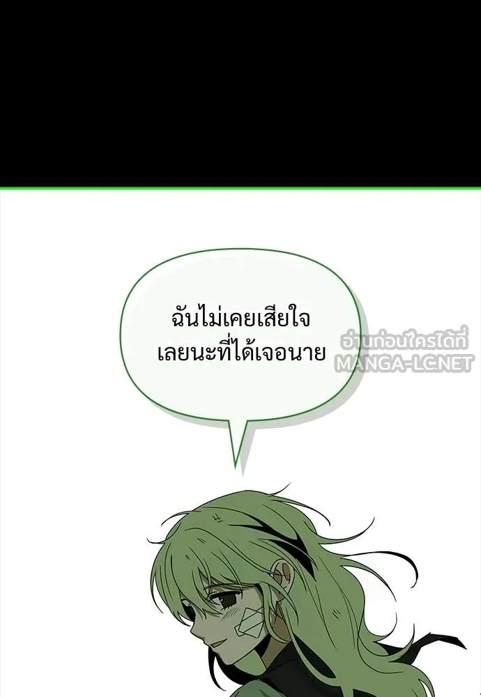 ฉันเนี่ยนะ ตอนที่ 85 รูปที่ 69
