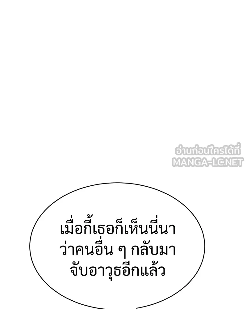 แบคXX ตอนที่ 29 รูปที่ 174