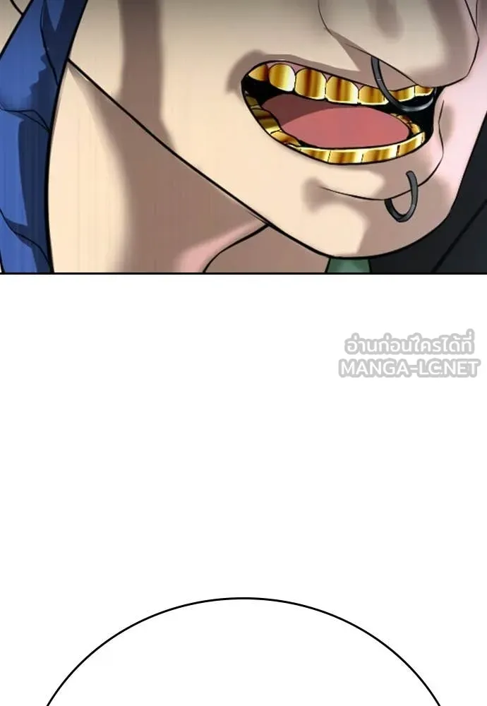 คูเซรา ตอนที่ 50 รูปที่ 91