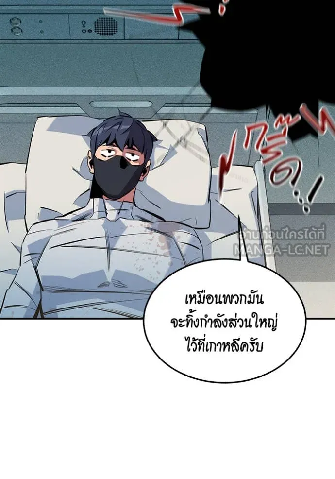 แยกร่างล่าอัตโนมัติ ตอนที่ 142 รูปที่ 71