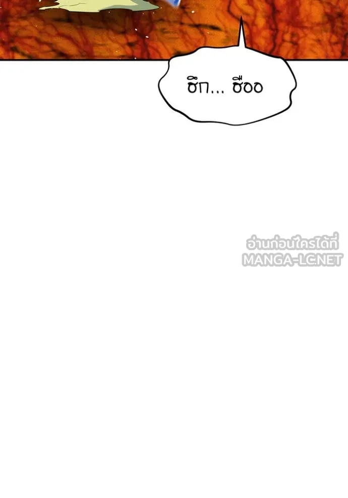 แยกร่าง ล่าอัตโนมัติ ตอนที่ 152 รูปที่ 118