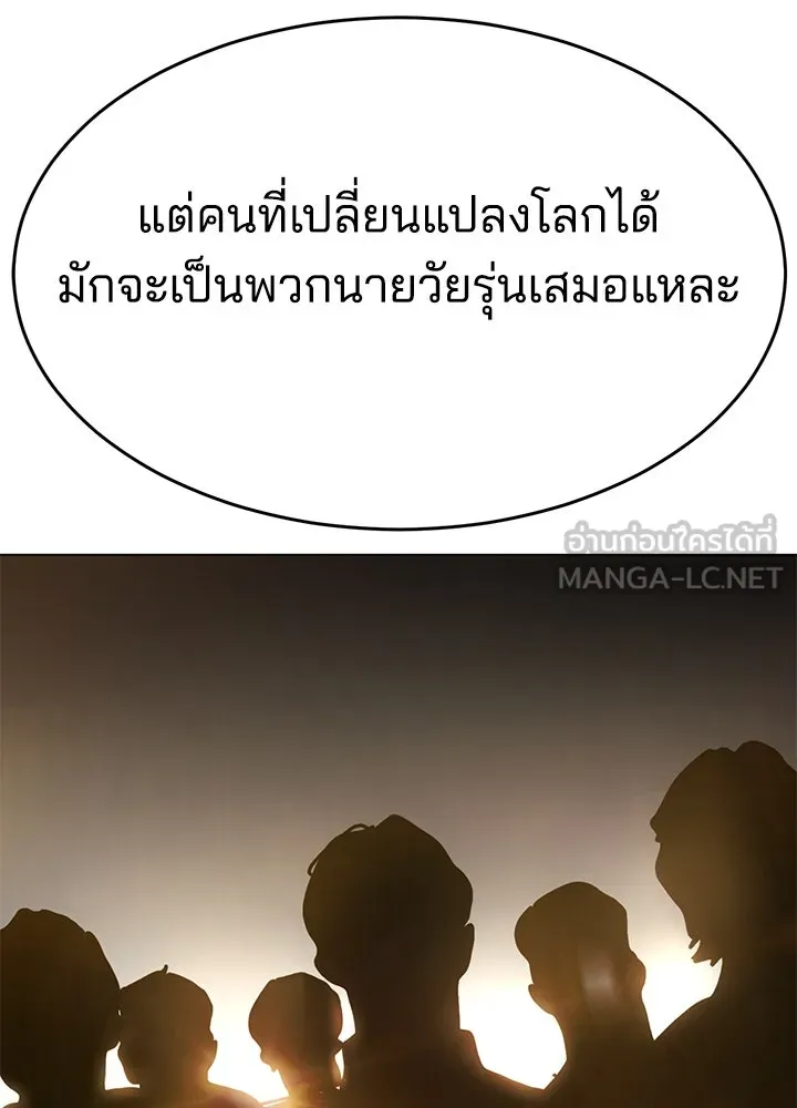 กฎเหล็กบ้านสายลับ ตอนที่ 51 (จบซีซัน 1) รูปที่ 165