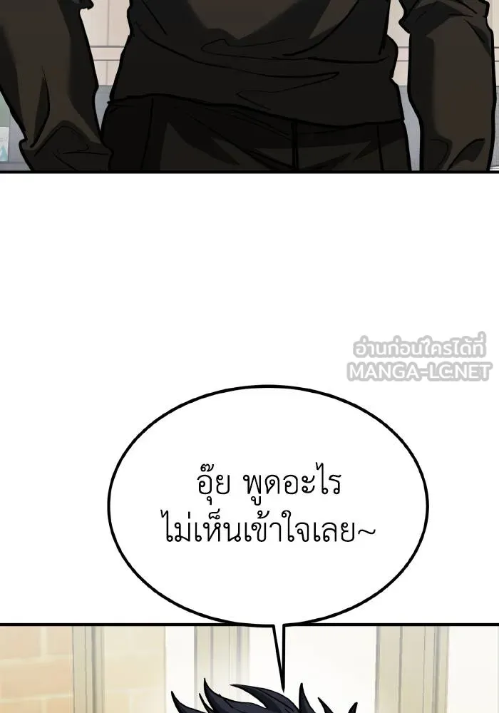 ราชาแห่งอ็อกทากอน ตอนที่ 50 รูปที่ 96