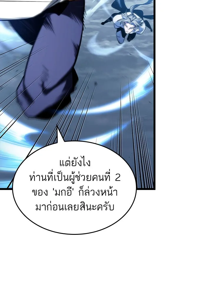 หลังวันสิ้นโลก ตอนที่ 111 รูปที่ 65