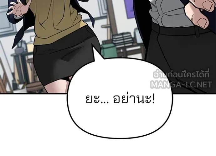 เลวฟาดเลว ตอนที่ 126 รูปที่ 133