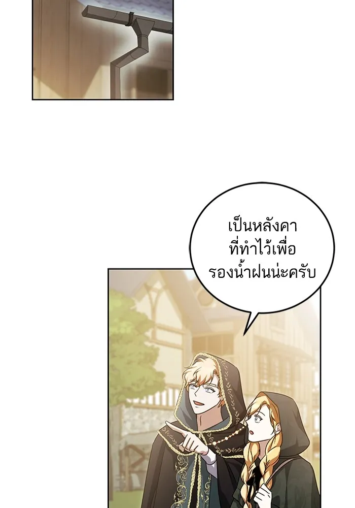 ทางหลุดพ้นของนักบุญลวง ตอนที่ 37 รูปที่ 35