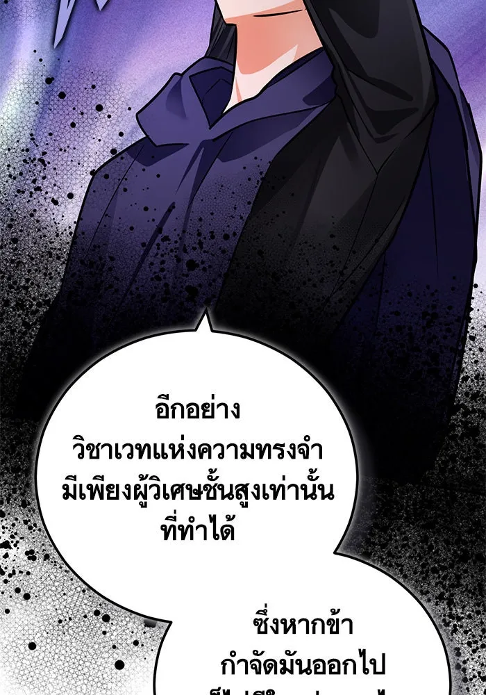 บุตรีดยุกขอไม่แต่งงานbrกับหนุ่มในฝัน ตอนที่ 101 รูปที่ 59