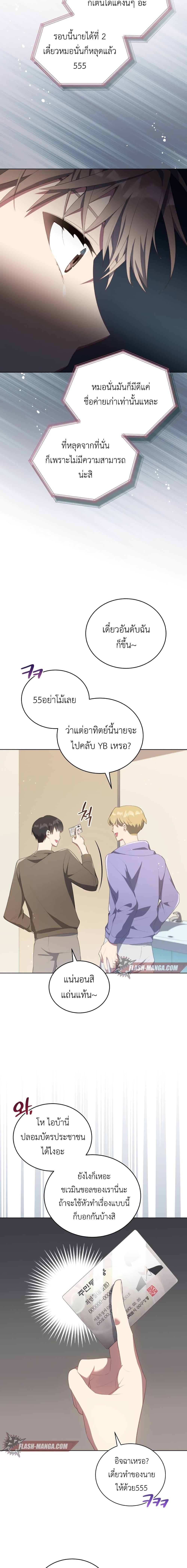 Manga-lc-com อ่านมังงะ อ่านการ์ตูน ออนไลน์ ฟรี The Second Life of an All-Rounder Idol ตอนที่ 1 2 3 4 5 6 7 8 9 10 11 12 13 14 ฟรี ไม่มีโฆษณา Manga-lc - อ่าน มังงะ อ่าน การ์ตูน ออนไลน์ อ่านมังงะ ฟรี