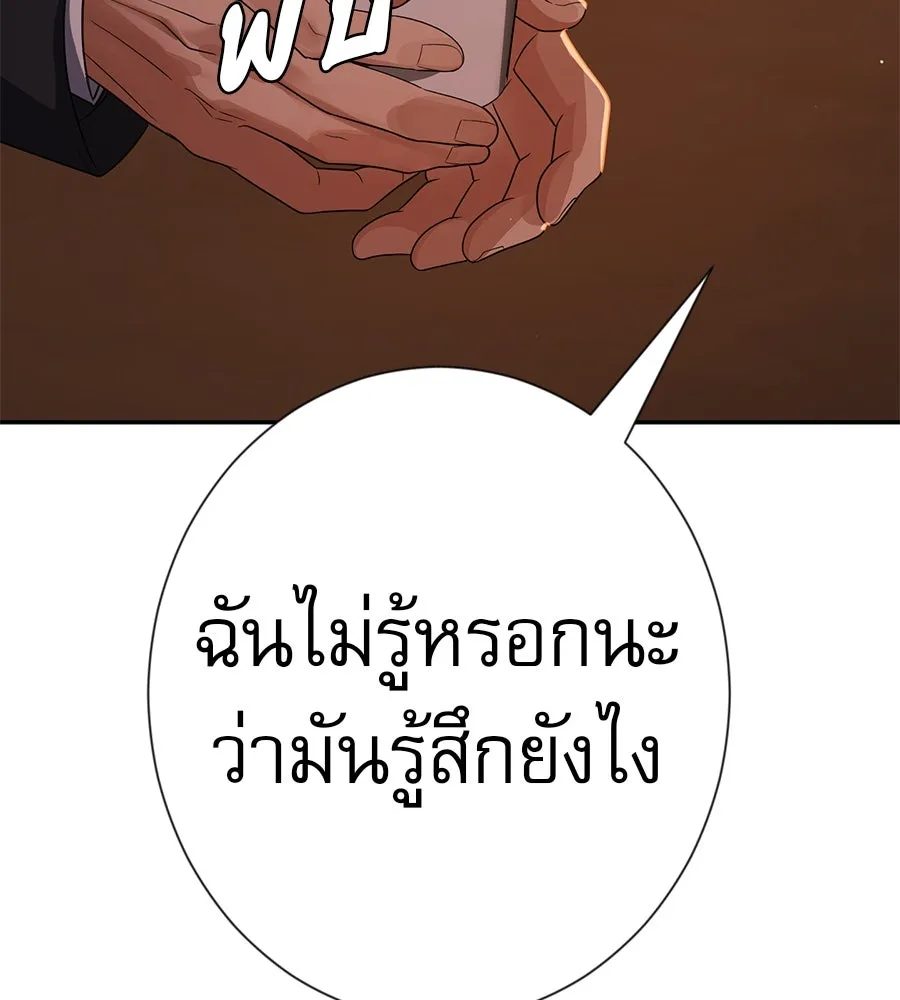 คอลเซ็นเตอร์เปลี่ยนชีวิต ตอนที่ 41 พ่อกับลูกชาย รูปที่ 22