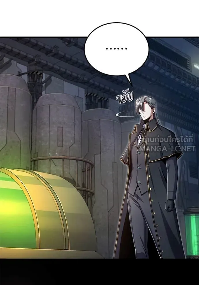ศาสตราจารย์จำเป็น ตอนที่ 89 รูปที่ 84