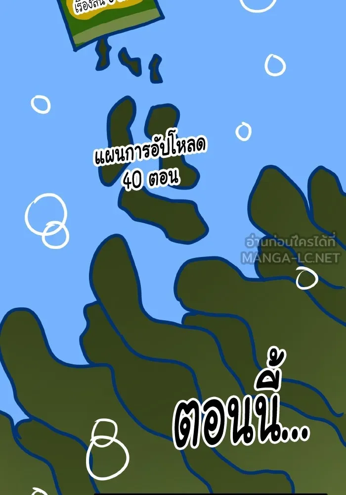 รักนี้ไม่มีรีไซเคิล ตอนที่ รีวิวซีซัน 1 รูปที่ 48