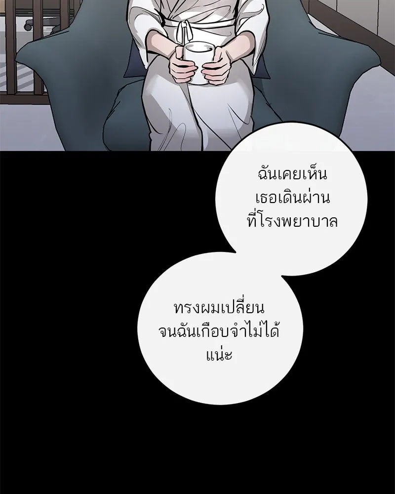 ตำนานเทพธิดาตกสวรรค์ ตอนที่ 102 รูปที่ 31