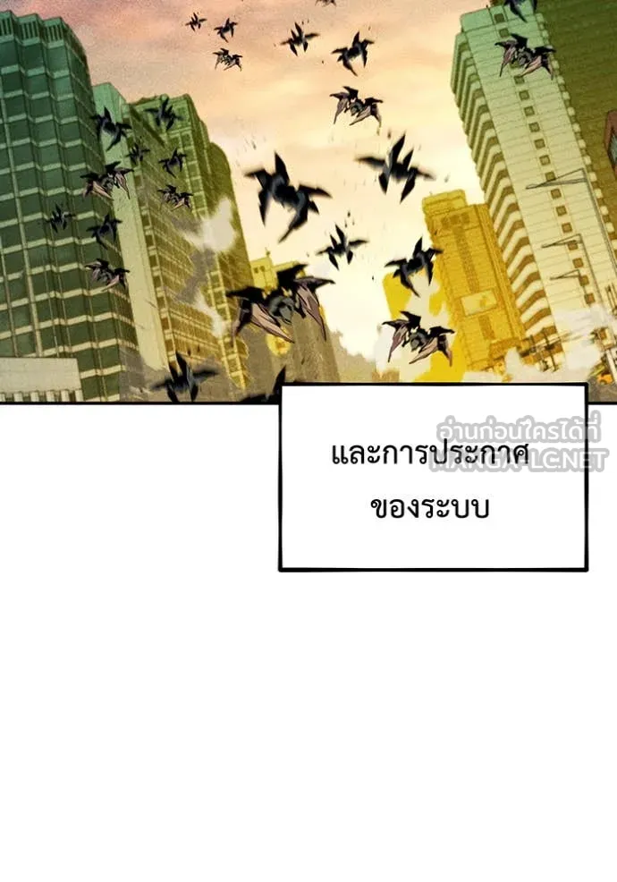 แยกร่าง ล่าอัตโนมัติ ตอนที่ 147 รูปที่ 3
