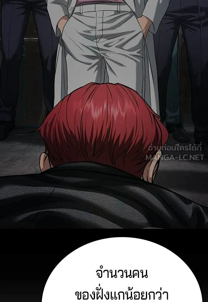 คูเซรา ตอนที่ 71 รูปที่ 149