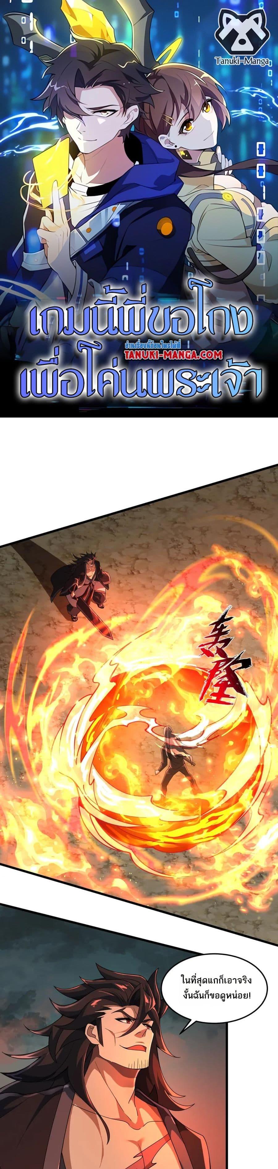 Manga-lc-com อ่านมังงะ อ่านการ์ตูน ออนไลน์ ฟรี I Rely On Cheat To Hunt Gods ตอนที่ 1 2 3 4 5 6 7 8 9 10 11 12 13 14 ฟรี ไม่มีโฆษณา Manga-lc - อ่าน มังงะ อ่าน การ์ตูน ออนไลน์ อ่านมังงะ ฟรี