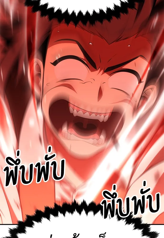 ไอ้เพลเยอร์นั่น ฉันฆ่ามันเอง ตอนที่ 38 รูปที่ 121