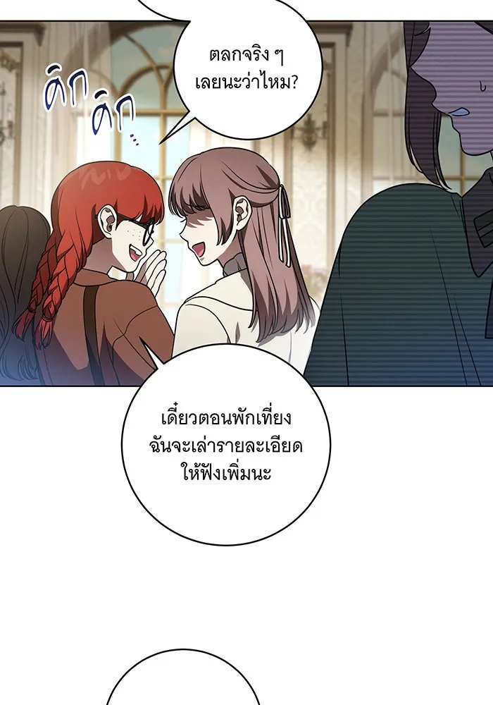 ทุกอย่างที่เสียไป ฉันขอทวงคืน ตอนที่ 31 รูปที่ 4