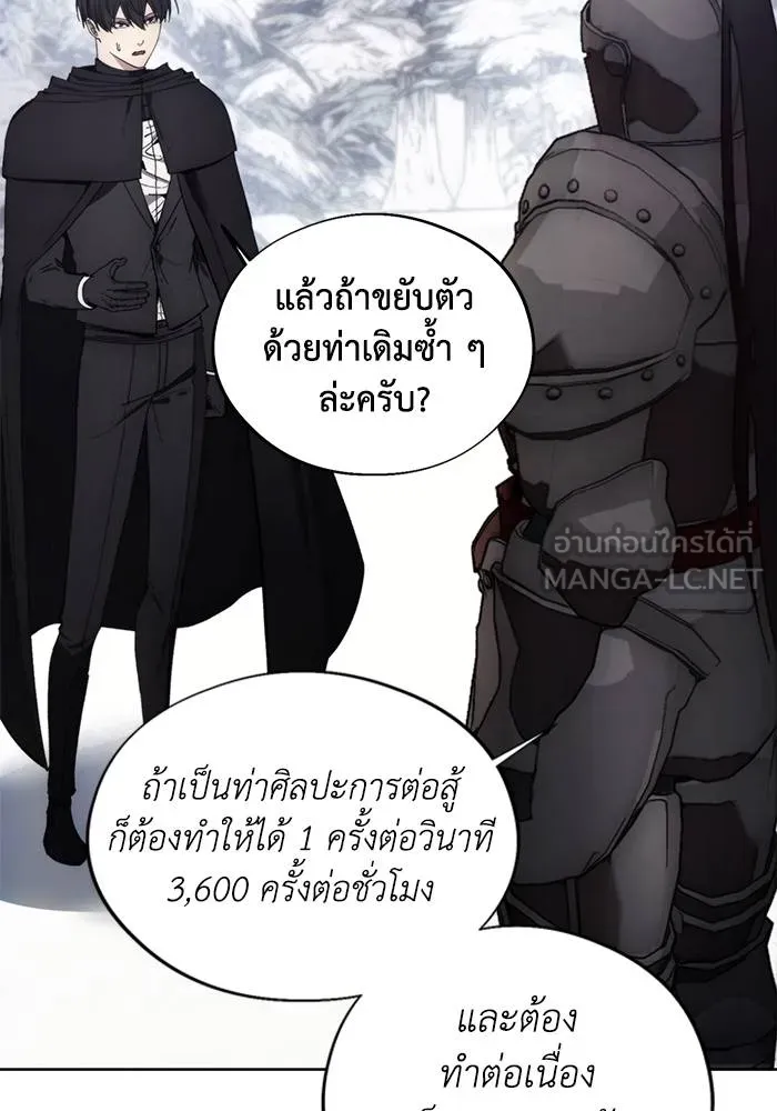 ศึกชิงบัลลังก์เทพเจ้ ตอนที่ 113 รูปที่ 15