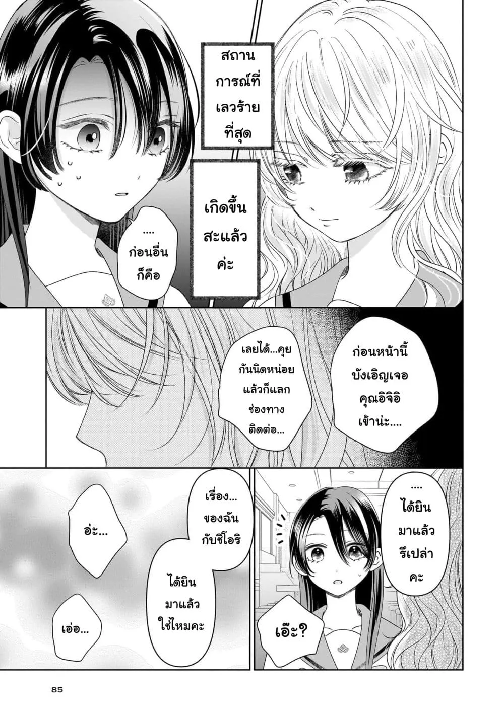 Manga-lc-com อ่านมังงะ อ่านการ์ตูน ออนไลน์ ฟรี Furetai wa Koi no Hajimari ตอนที่ 1 2 3 4 5 6 7 8 9 10 11 12 13 14 ฟรี ไม่มีโฆษณา Manga-lc - อ่าน มังงะ อ่าน การ์ตูน ออนไลน์ อ่านมังงะ ฟรี