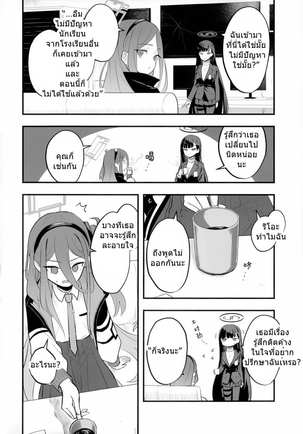 Manga-lc-com อ่านมังงะ อ่านการ์ตูน ออนไลน์ ฟรี Blue Archive Beside you with affection By Rakura ตอนที่ 1 2 3 4 5 6 7 8 9 10 11 12 13 14 ฟรี ไม่มีโฆษณา Manga-lc - อ่าน มังงะ อ่าน การ์ตูน ออนไลน์ อ่านมังงะ ฟรี