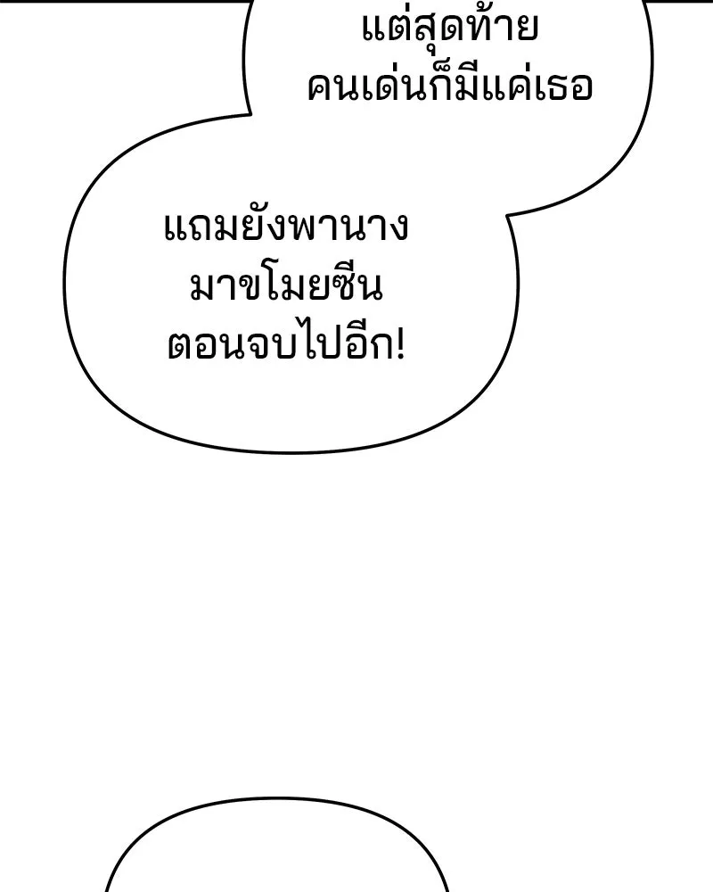 จ้า แม่คนสวย ตอนที่ 40 รูปที่ 65