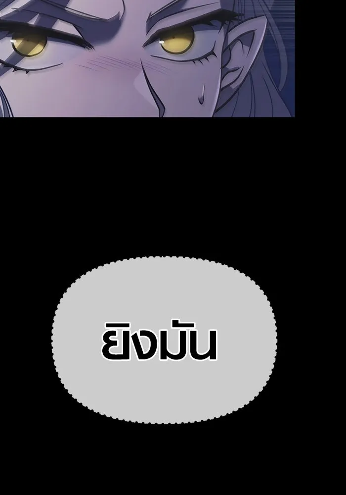 เอาชีวิตรอดในเกมฉบับคนเถื่อน ตอนที่ 8 รูปที่ 152