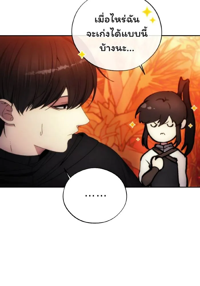 ศึกชิงบัลลังก์เทพเจ้ ตอนที่ 96 รูปที่ 22