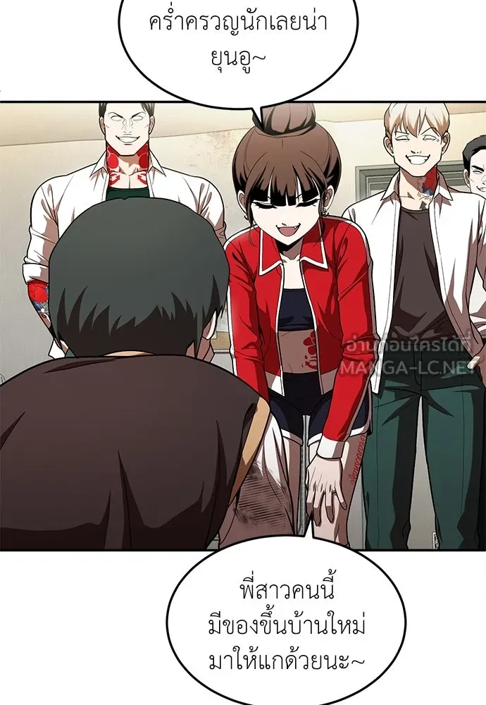 สนามเด็กล่า ตอนที่ 1 รูปที่ 60