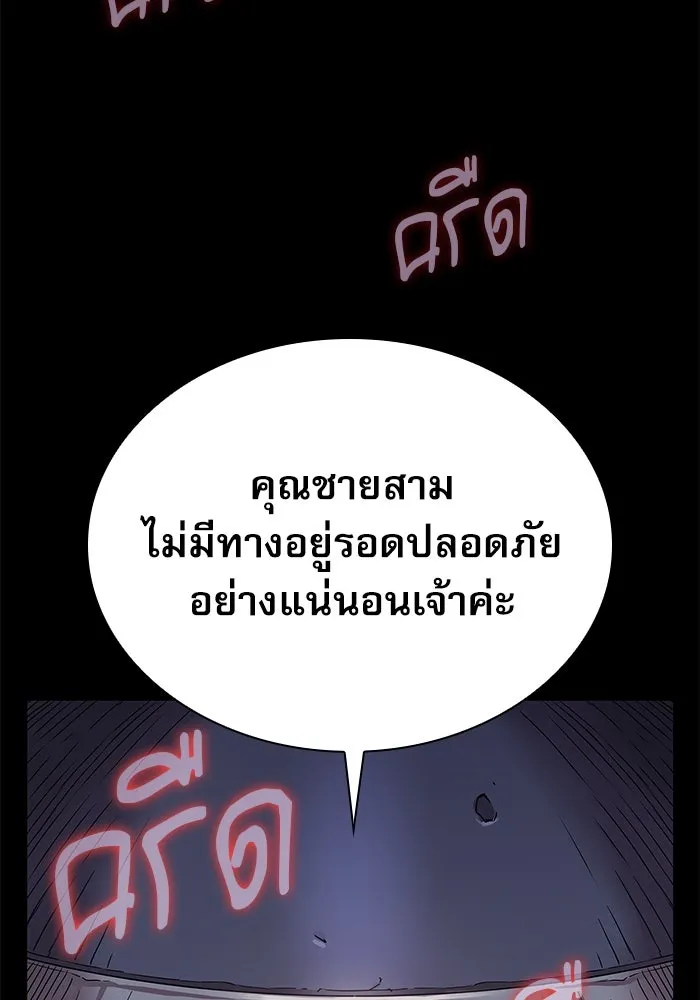 ลับลางลวง ตอนที่ 20 พลังของความตาย (2) รูปที่ 104