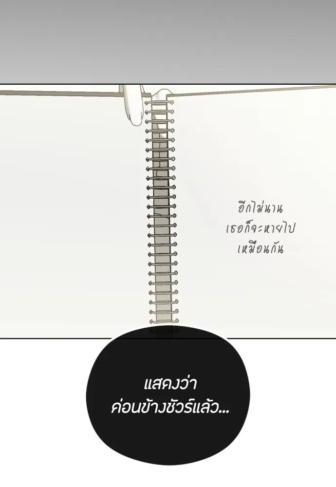 วิธีหนีตายจากนิยายโรคจิต ตอนที่ 98 รูปที่ 104