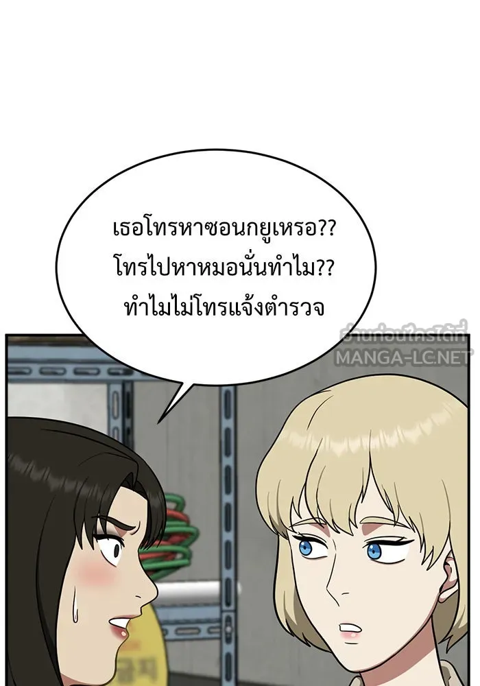 ช่วยเปลี่ยนฉันที ตอนที่ 99. เอเดน 19 รูปที่ 99