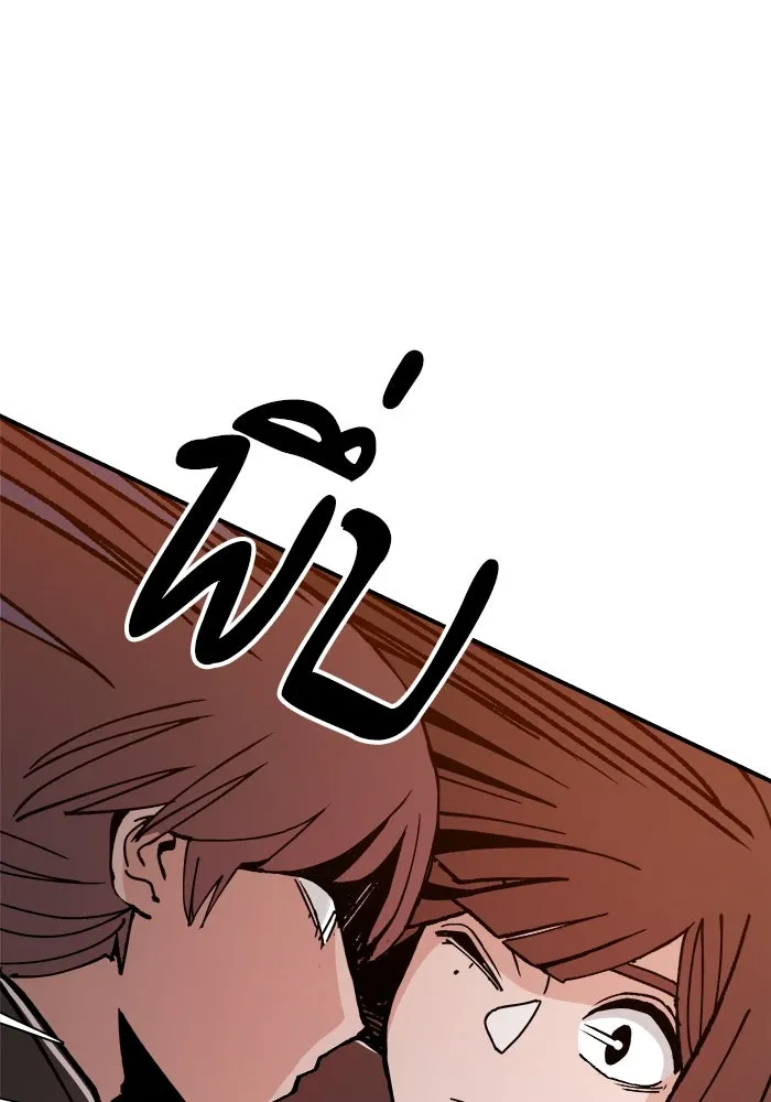 ห้องเรียนสาวแสบ ตอนที่ 2 รูปที่ 46