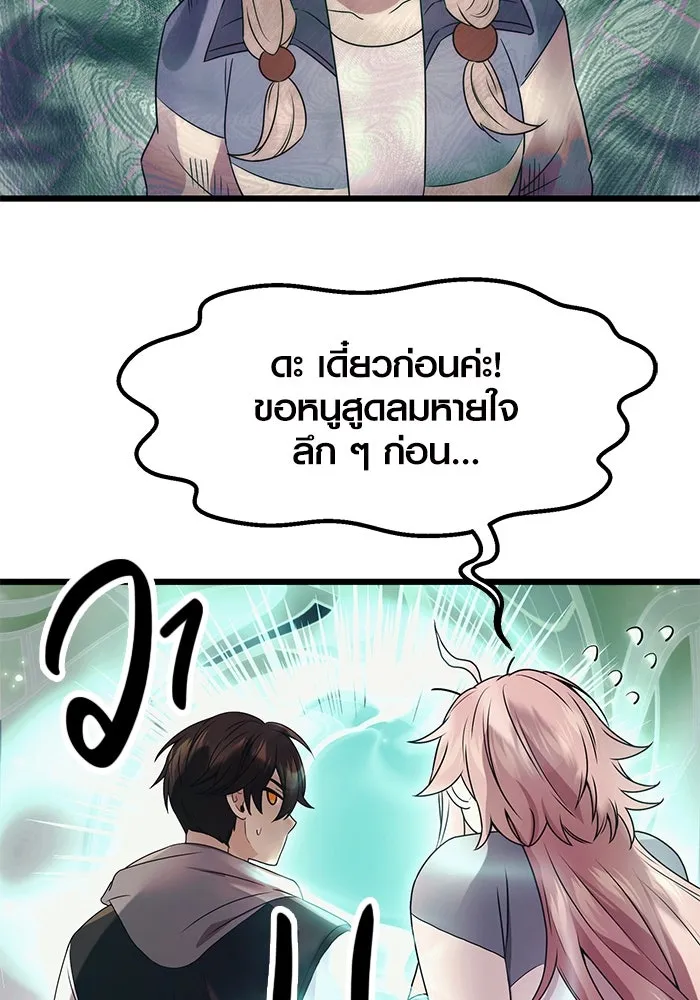 พลิกชะตาคว้าไอเทมระดับเทพ ตอนที่ 43 รูปที่ 11