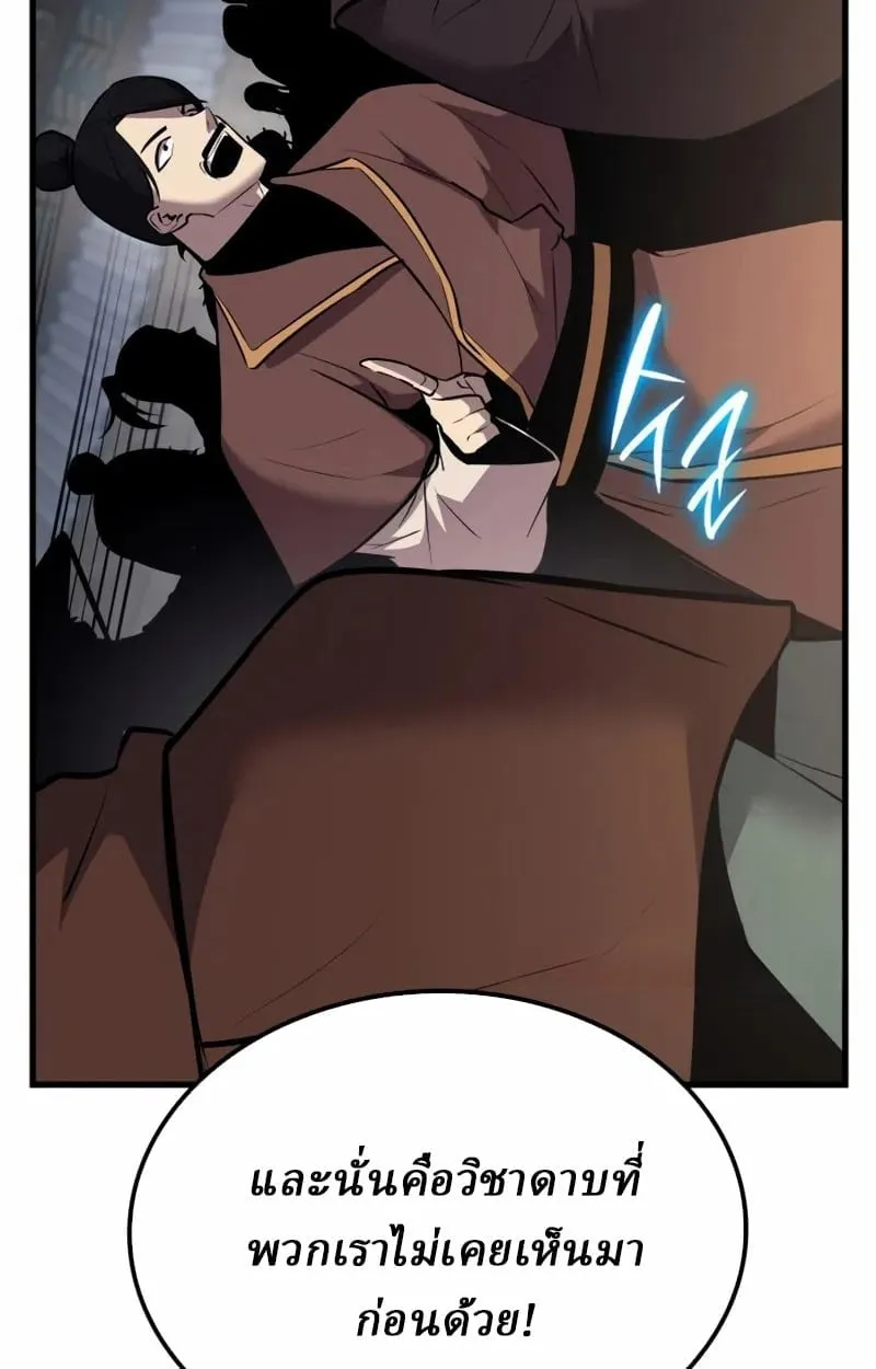 Rebirth of the Divine Demon การหวนค_นของมารสวรรค_ผ_พ_ช_ตใต_หล_า ตอนที่ ตอนที่ 9 รูปที่ 148