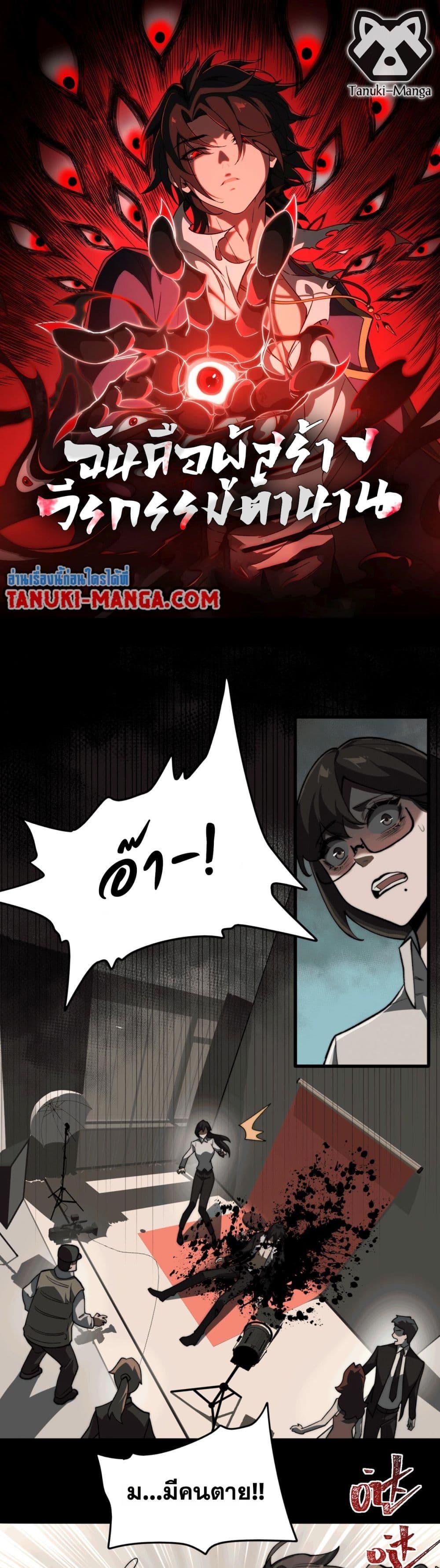 Manga-lc-com อ่านมังงะ อ่านการ์ตูน ออนไลน์ ฟรี I Created An Urban Legend ตอนที่ 1 2 3 4 5 6 7 8 9 10 11 12 13 14 ฟรี ไม่มีโฆษณา Manga-lc - อ่าน มังงะ อ่าน การ์ตูน ออนไลน์ อ่านมังงะ ฟรี