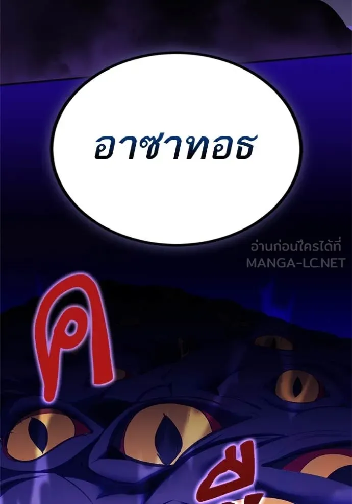 Return to Player ตอนที่ 205 รูปที่ 33